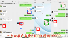 <strong>够拿到告白投放的成本</strong>