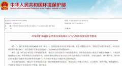 环保管理也不克不及砸老苍生的饭碗