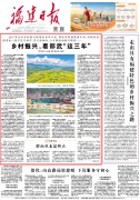 进区域协调成长和城乡融合成长