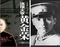 自从袁世凯窃取果